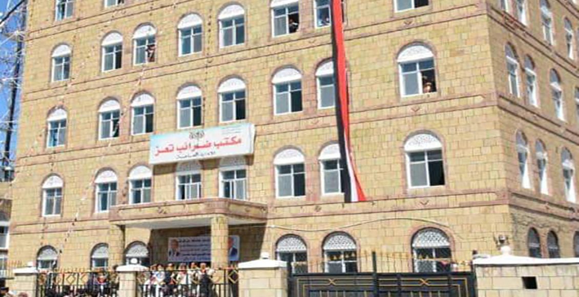 مبنى مصلحة الضرائب في محافظة تعز (فيسبوك)