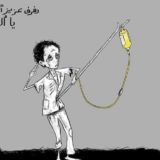 صورة: رسم كاريكاتير للصحافي رشاد السامعي، (فيسبوك)